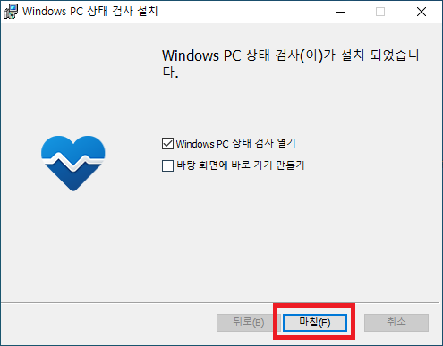 설치 윈도우 확인 11 가능 컴퓨터에 Windows