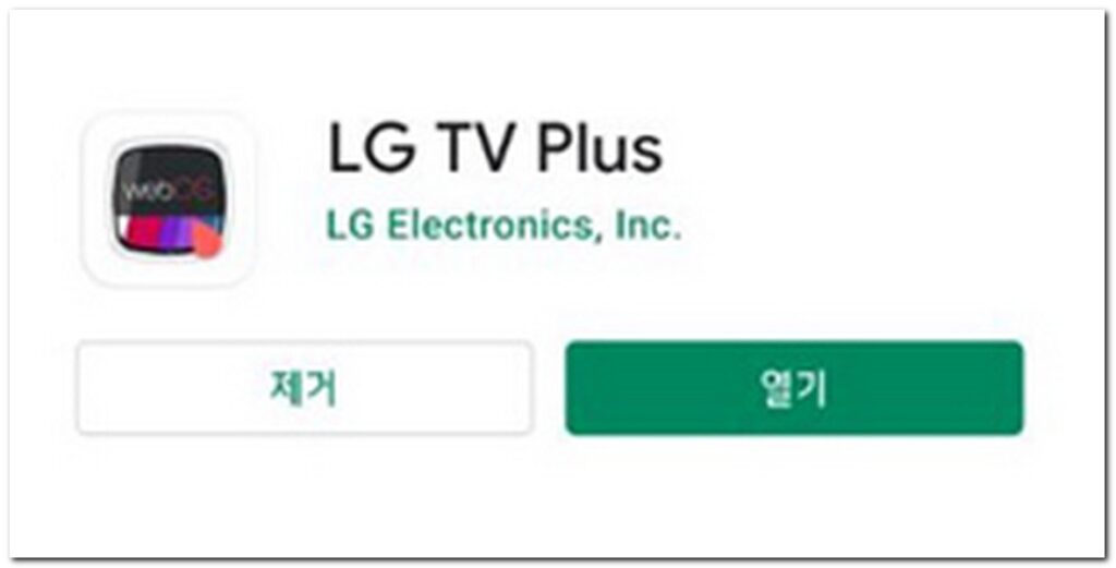LG TV 리모컨 없을때 해결방법 - 하우위키