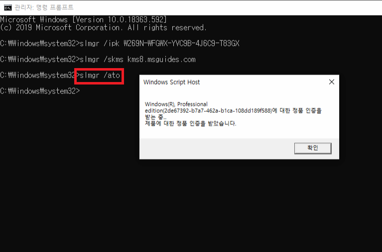 windows cmd 정품인증