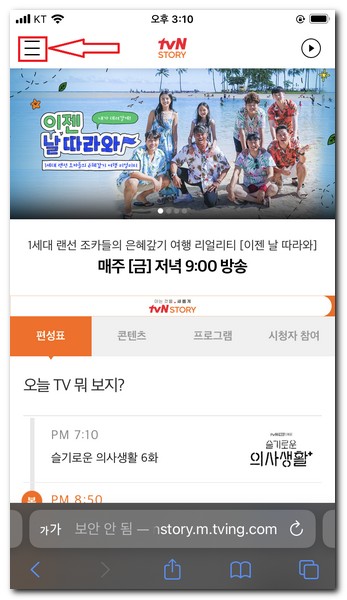 tvN 스토리 채널 번호