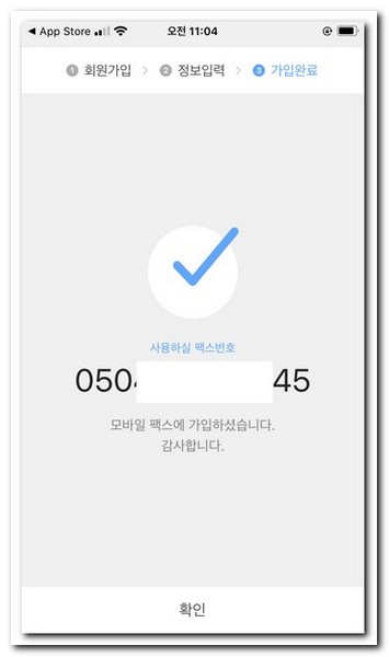 팩스 전화번호 받음