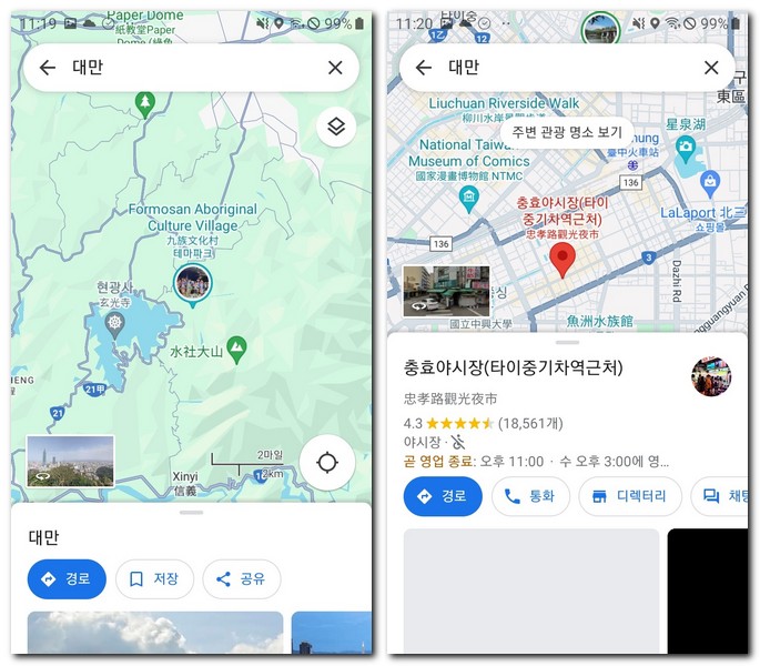 대만 지도 한글판으로 보기(지도 다운로드 받기)