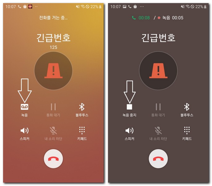휴대폰 통화 중 녹음기능 사용하는 방법