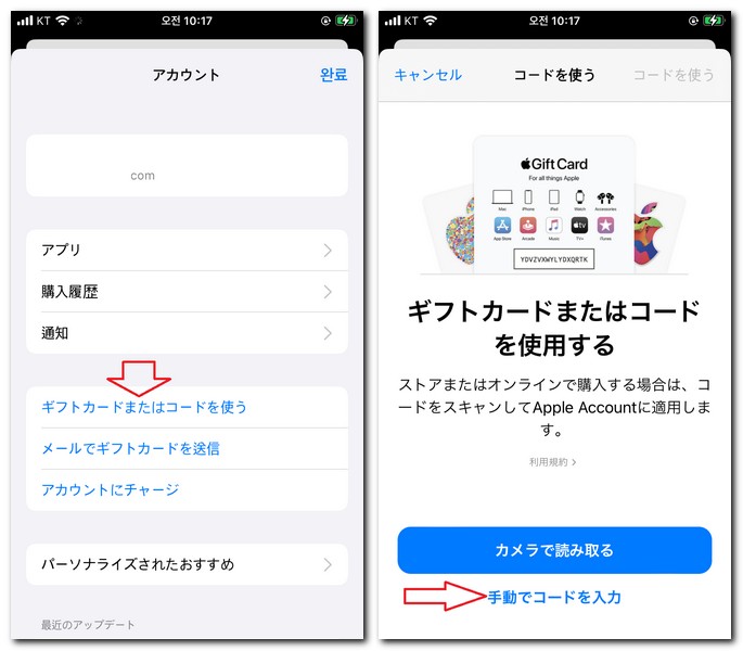 일본 앱스토어 결제 방법(아이폰 일본 기프트카드 구입 충전)