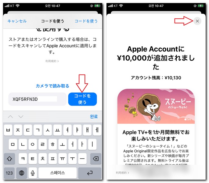 일본 앱스토어 결제 방법(아이폰 일본 기프트카드 구입 충전)