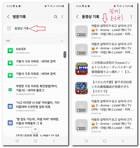 삼성 인터넷 동영상 시청기록 삭제 방법