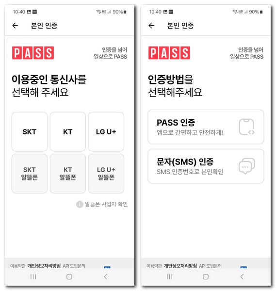 SG골프 앱으로 스크린골프장 패스코드 로그인 방법