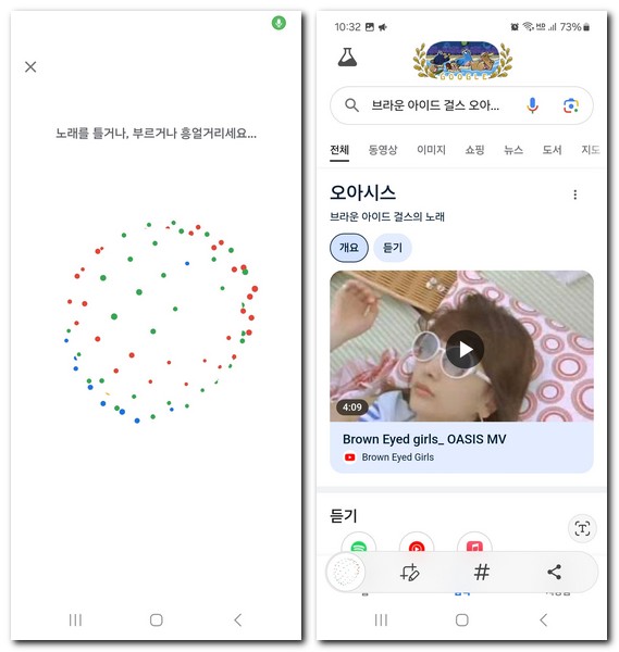구글 노래찾기 소리로 음악 찾기 방법(아이폰, 갤럭시)