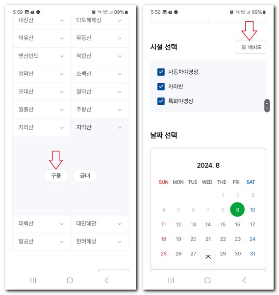 치악산 구룡 자동차 캠핑장 예약방법(야영장 이용요금)