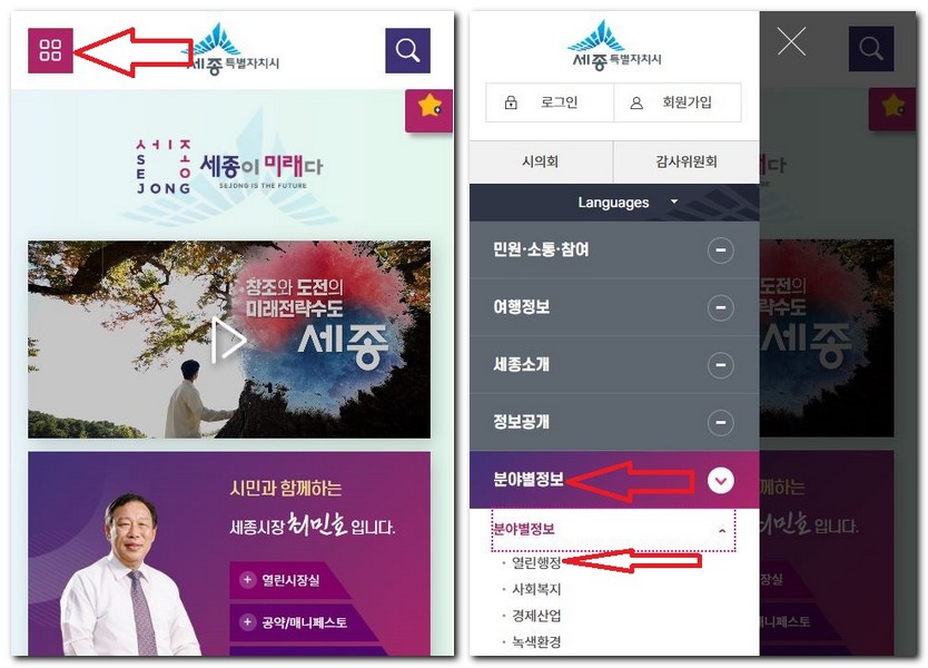 세종시 무료법률 상담센터 상담소 예약하는 방법