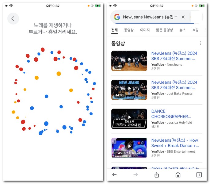 유튜브 허밍으로 음악 찾기 음으로 노래 검색방법