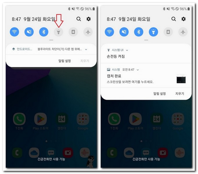 갤럭시 카메라 플래시 항상 켜기 설정 방법