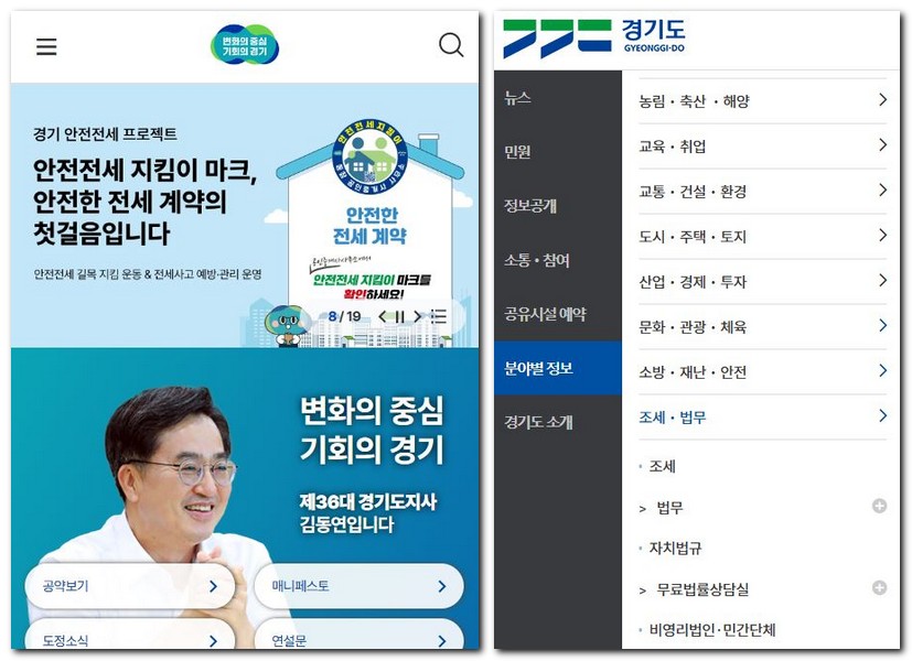 파주시 무료 법률상담센터 상담소 예약 신청 방법