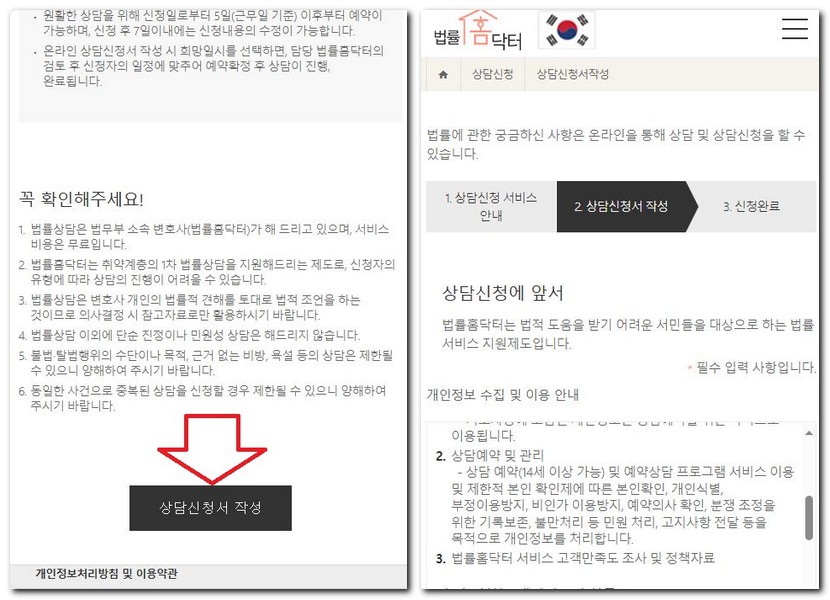 아산시 무료법률상담센터 상담소 찾는 방법