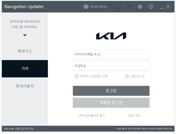 기아자동차 네비게이션 업데이트 다운로드 설치 방법