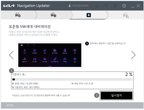 기아자동차 네비게이션 업데이트 다운로드 설치 방법