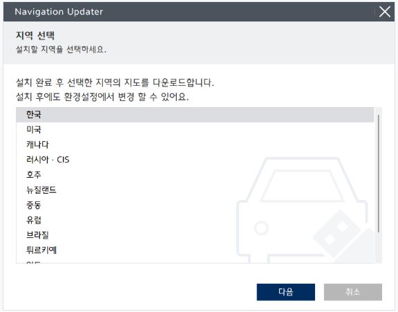 기아자동차 네비게이션 업데이트 다운로드 설치 방법