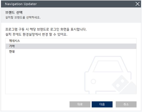 기아자동차 네비게이션 업데이트 다운로드 설치 방법