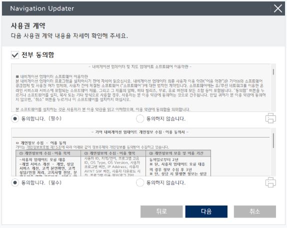 기아자동차 네비게이션 업데이트 다운로드 설치 방법