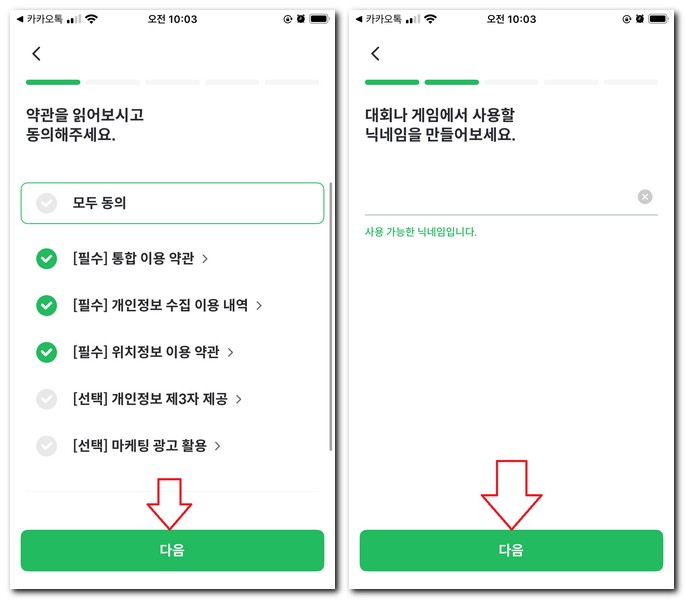 카카오프렌즈 스크린골프 회원가입 QR로그인 방법