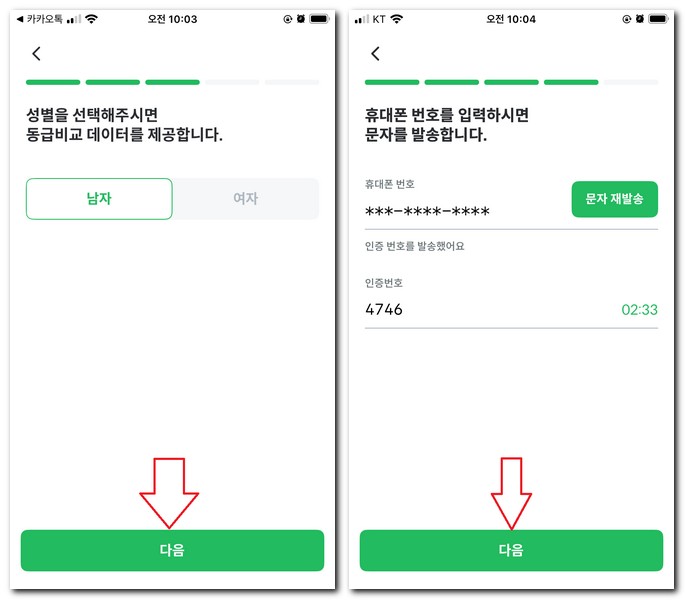 카카오프렌즈 스크린골프 회원가입 QR로그인 방법