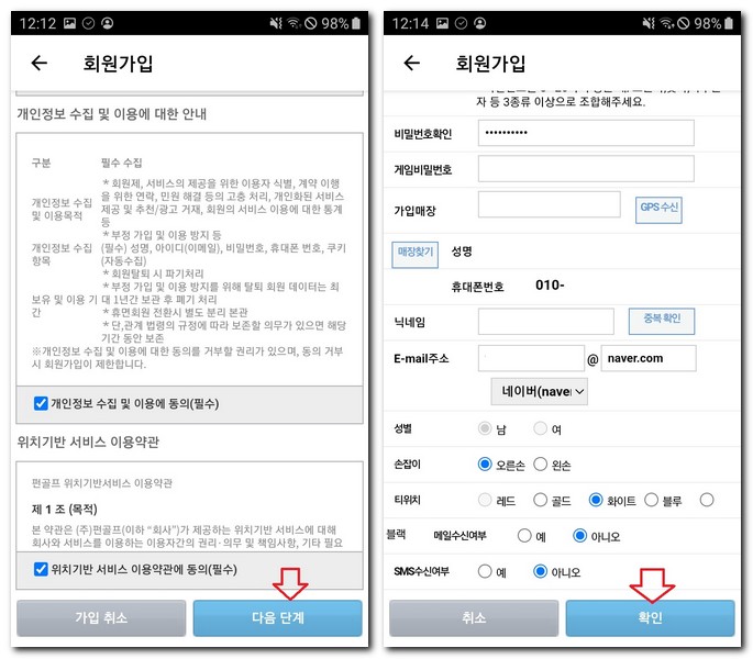 오케이 스크린골프 회원가입 QR로그인 코드로그인 방법