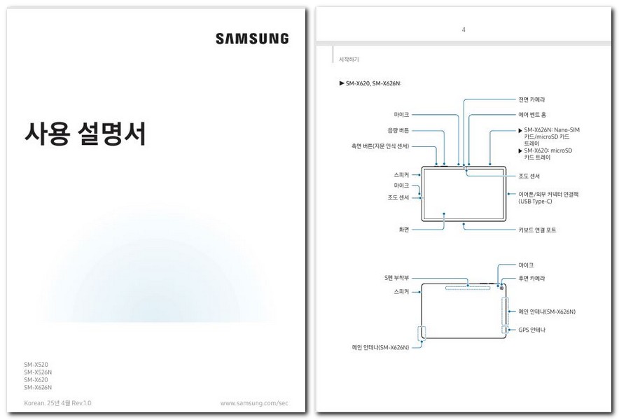 갤럭시탭 s10 fe 사용설명서 매뉴얼 다운로드 방법