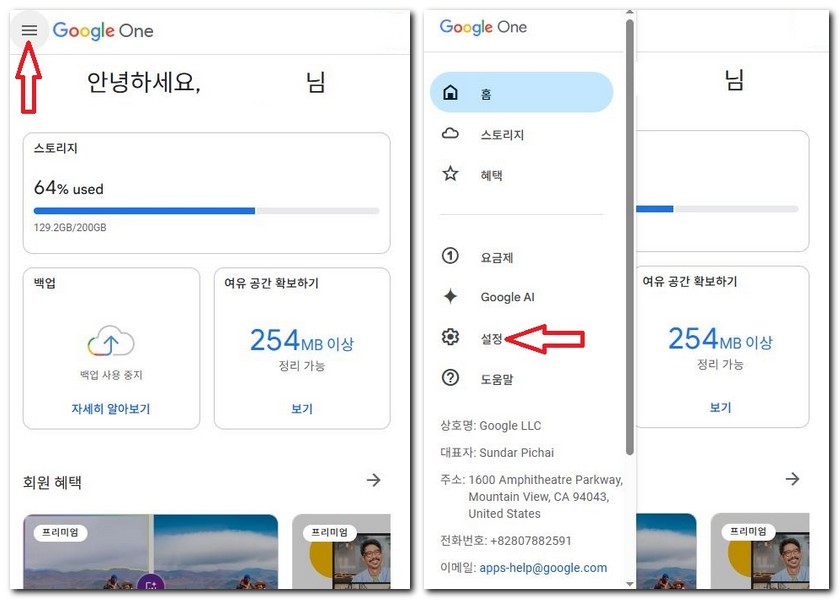 구글 가족그룹 삭제 구성원 탈퇴하는 방법