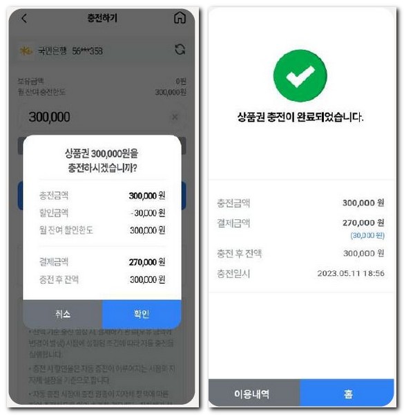 시흥화폐 시루 어플 설치 사용하는 방법