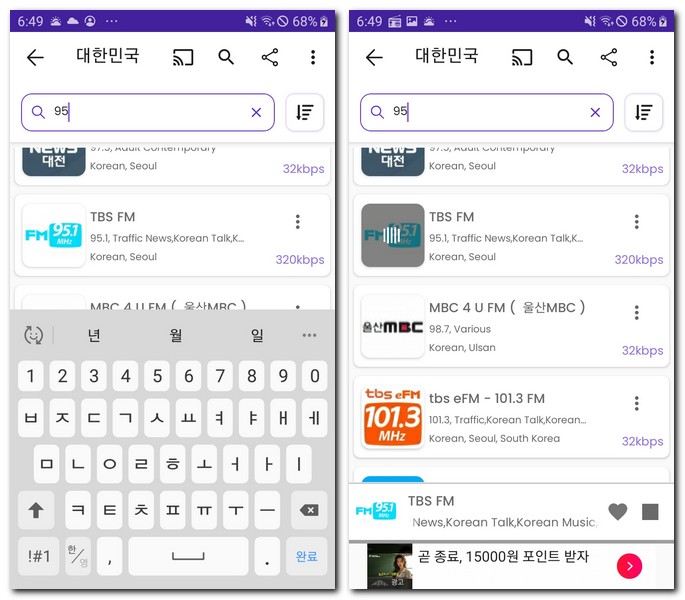 프로야구 라디오 중계 서울 주파수 채널 안내