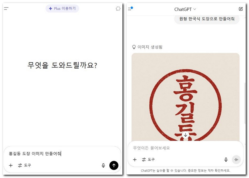 한글 도장 이미지 만드는 방법