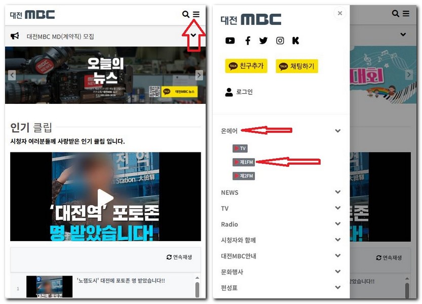 프로야구 라디오 중계 한화 주파수 경기 듣는방법