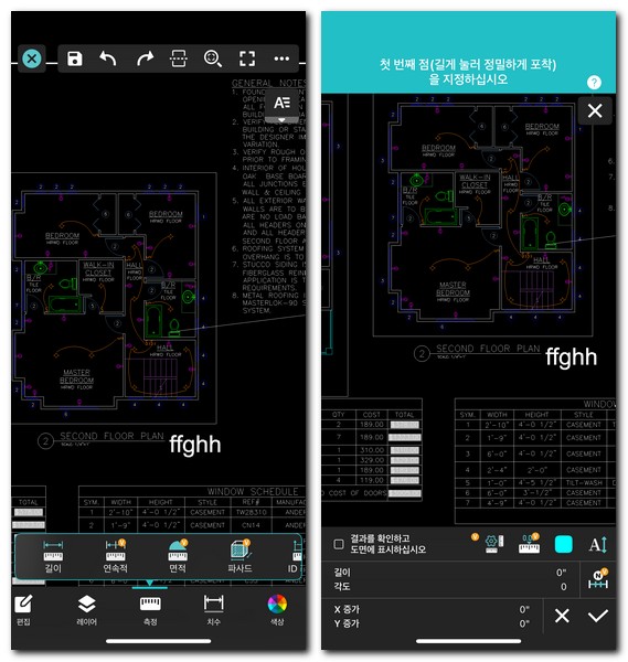 오토캐드 뷰어 dwg fastview 사용방법