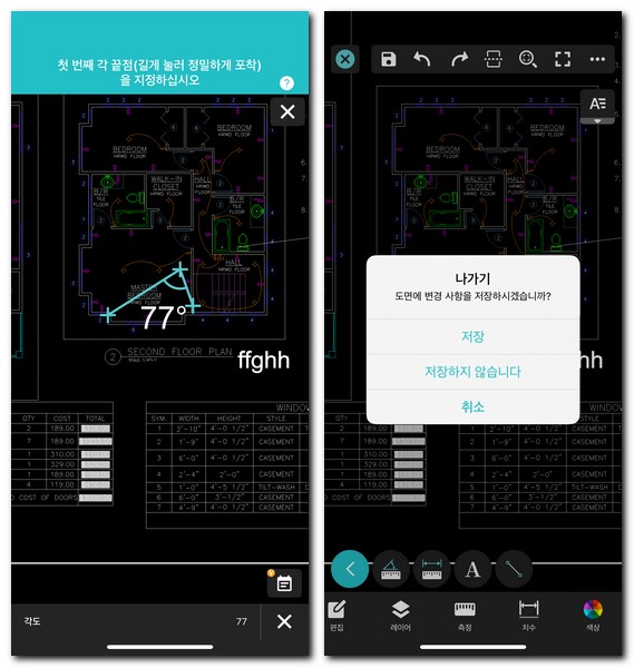 오토캐드 뷰어 dwg fastview 사용방법