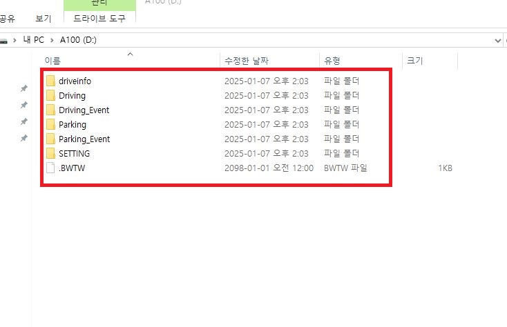 블랙박스 영상 휴대폰으로 보는 방법