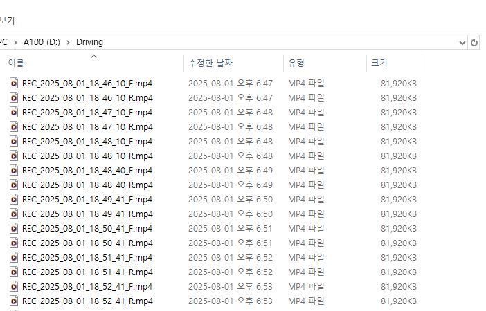 블랙박스 영상 휴대폰으로 보는 방법