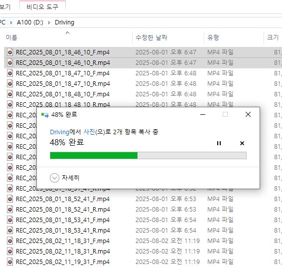 블랙박스 영상 휴대폰으로 보는 방법