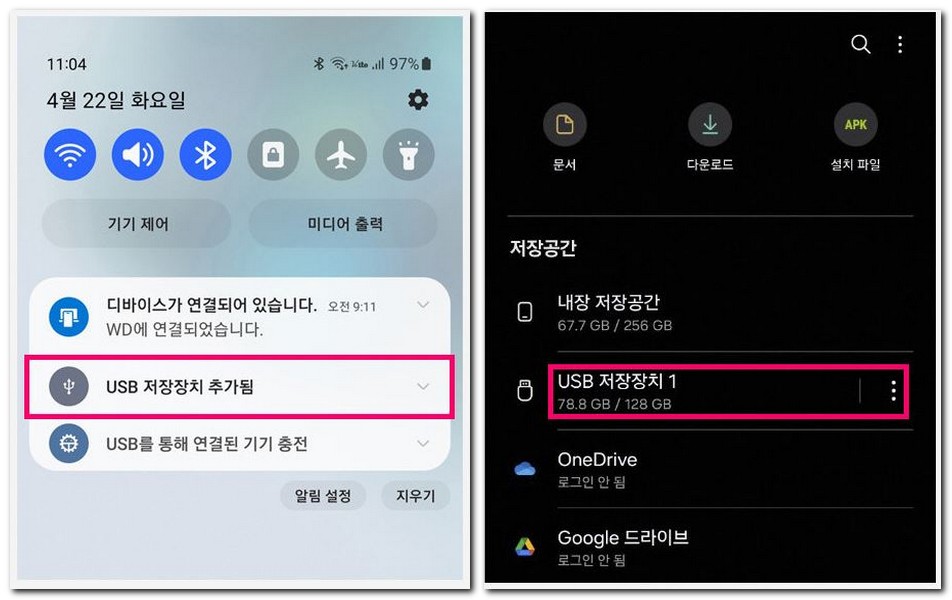 블랙박스 영상 휴대폰으로 보는 방법