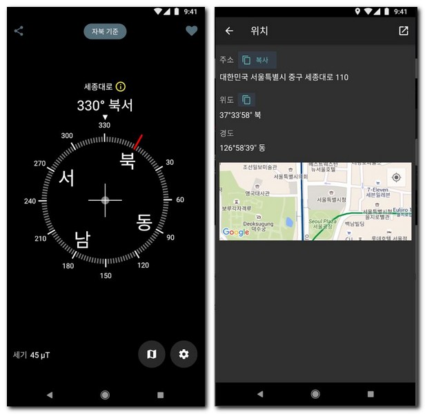 집 풍수지리 방향 보는 어플 풍수 나침반 앱