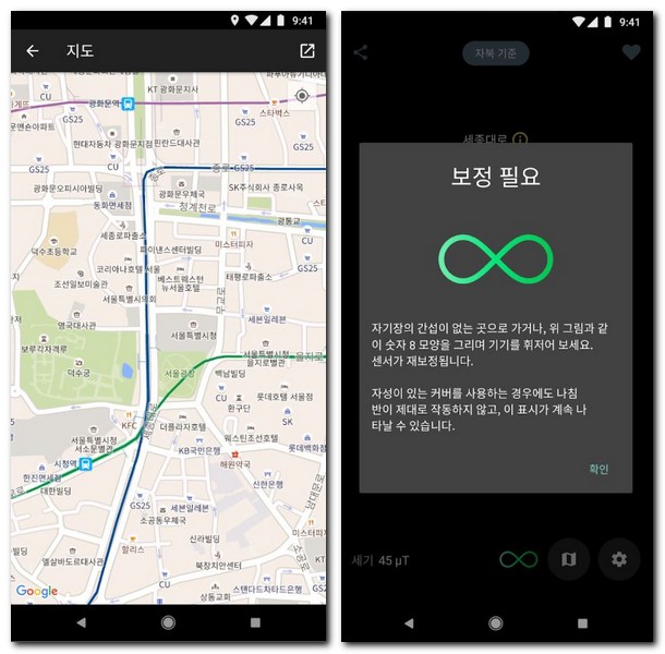 집 풍수지리 방향 보는 어플 풍수 나침반 앱