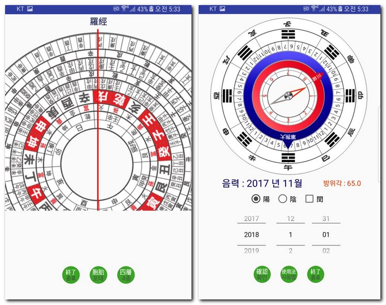 집 풍수지리 방향 보는 어플 풍수 나침반 앱