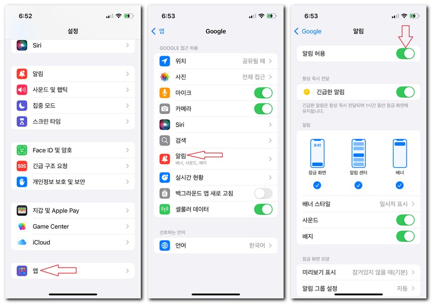 구글 뉴스 알림 끄기 비활성화 방법
