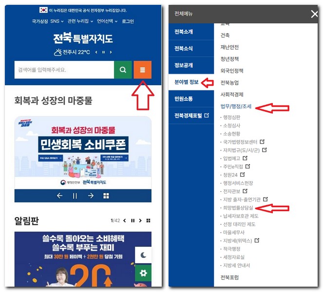 순천시 변호사 무료상담 신청하는 방법