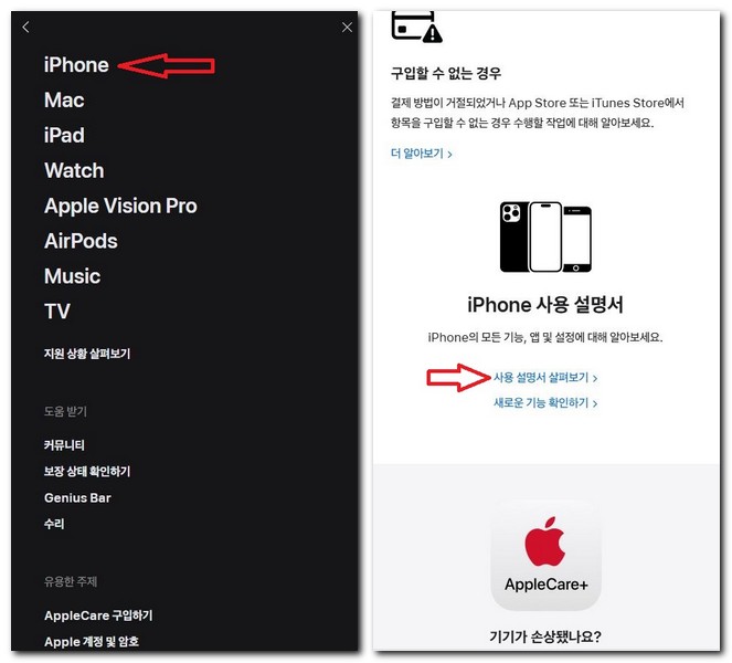 아이폰17 에어 사용설명서 매뉴얼 보는 방법