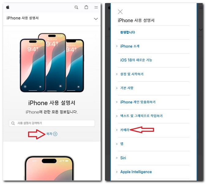 아이폰17 에어 사용설명서 매뉴얼 보는 방법