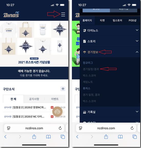 프로야구 라디오 중계 엔씨 주파수 경기 듣기