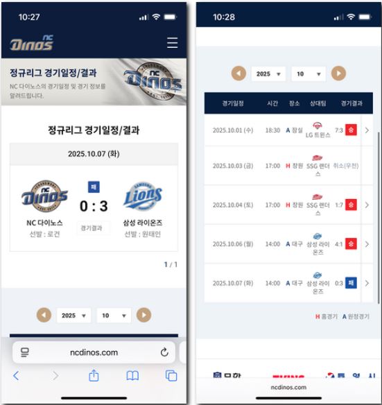 프로야구 라디오 중계 엔씨 주파수 경기 듣기