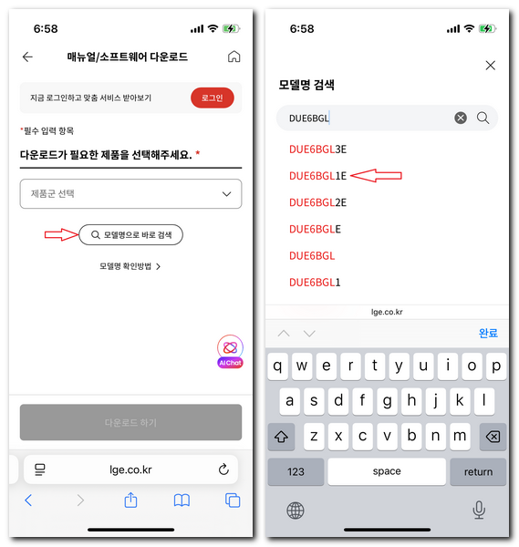 LG 식기세척기 사용설명서 DUE6BGL1E 매뉴얼 보는방법