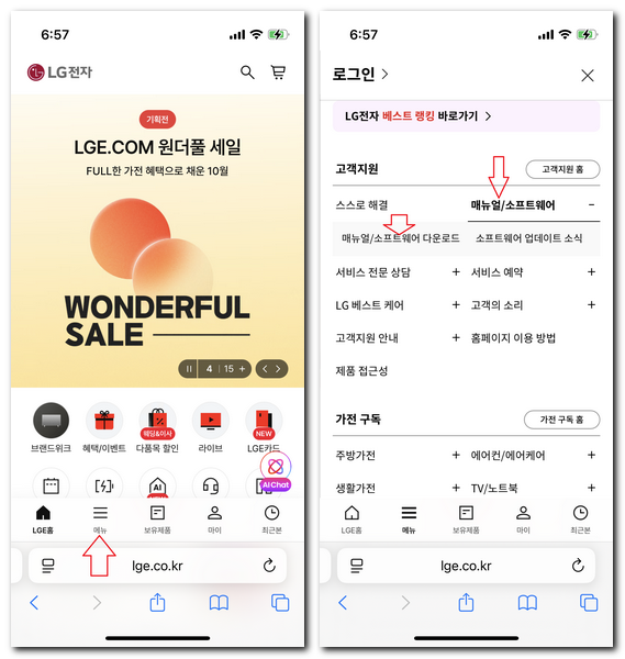 LG 식기세척기 사용설명서 DUE6BGL1E 매뉴얼 보는방법