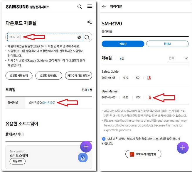 갤럭시 버즈 프로3 사용설명서 매뉴얼 보는 방법